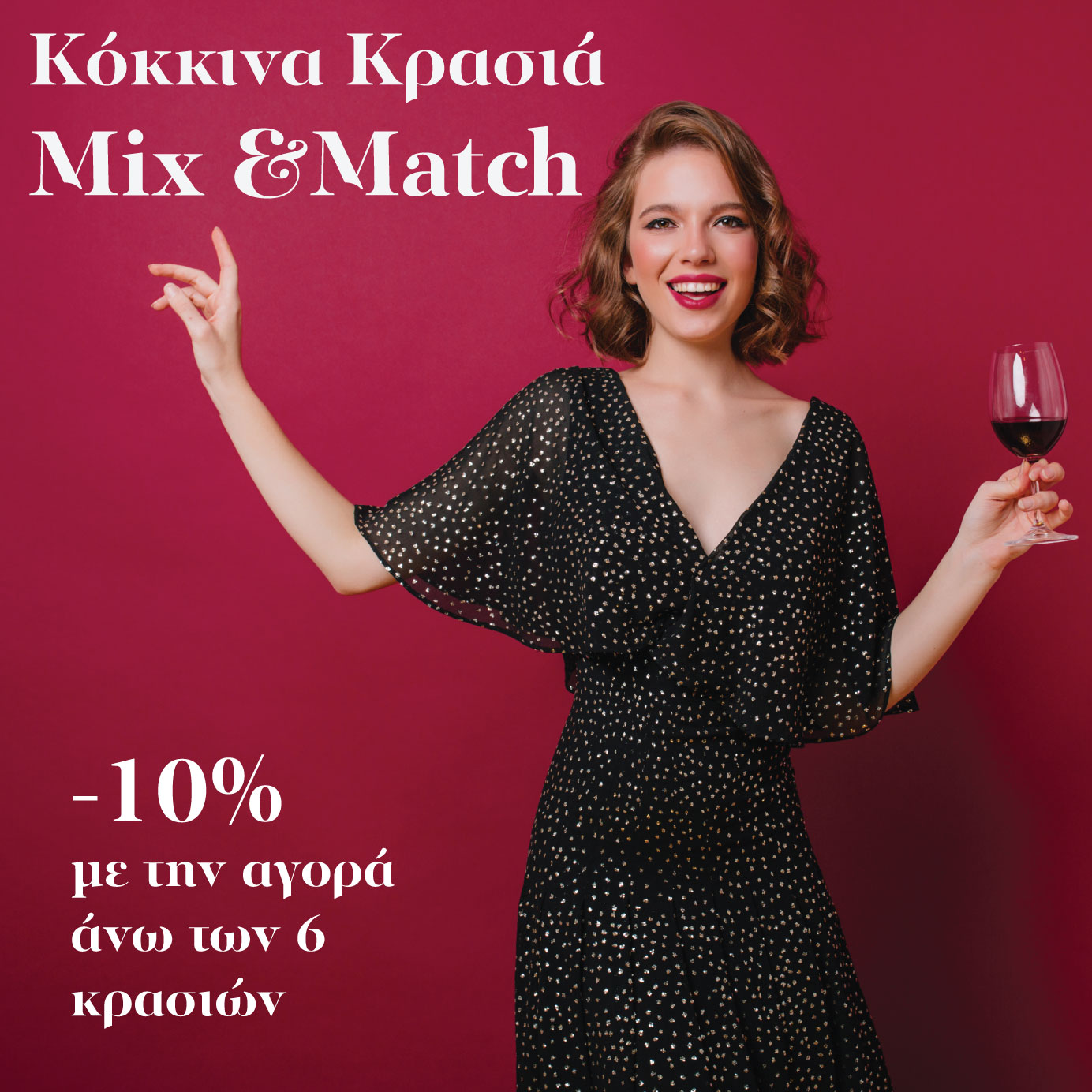 Red Wine Mix & Match -10% off