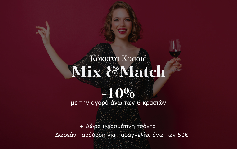 Mix & Match Red Wines 10% off 